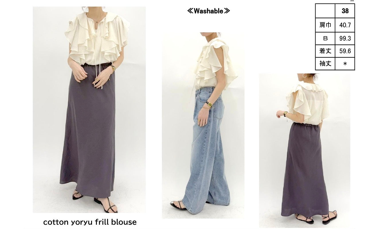 【cafune】コットン楊柳フリルブラウス/25929