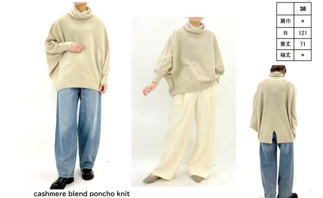 【cafune】カシミヤブレンドポンチョニット/545906