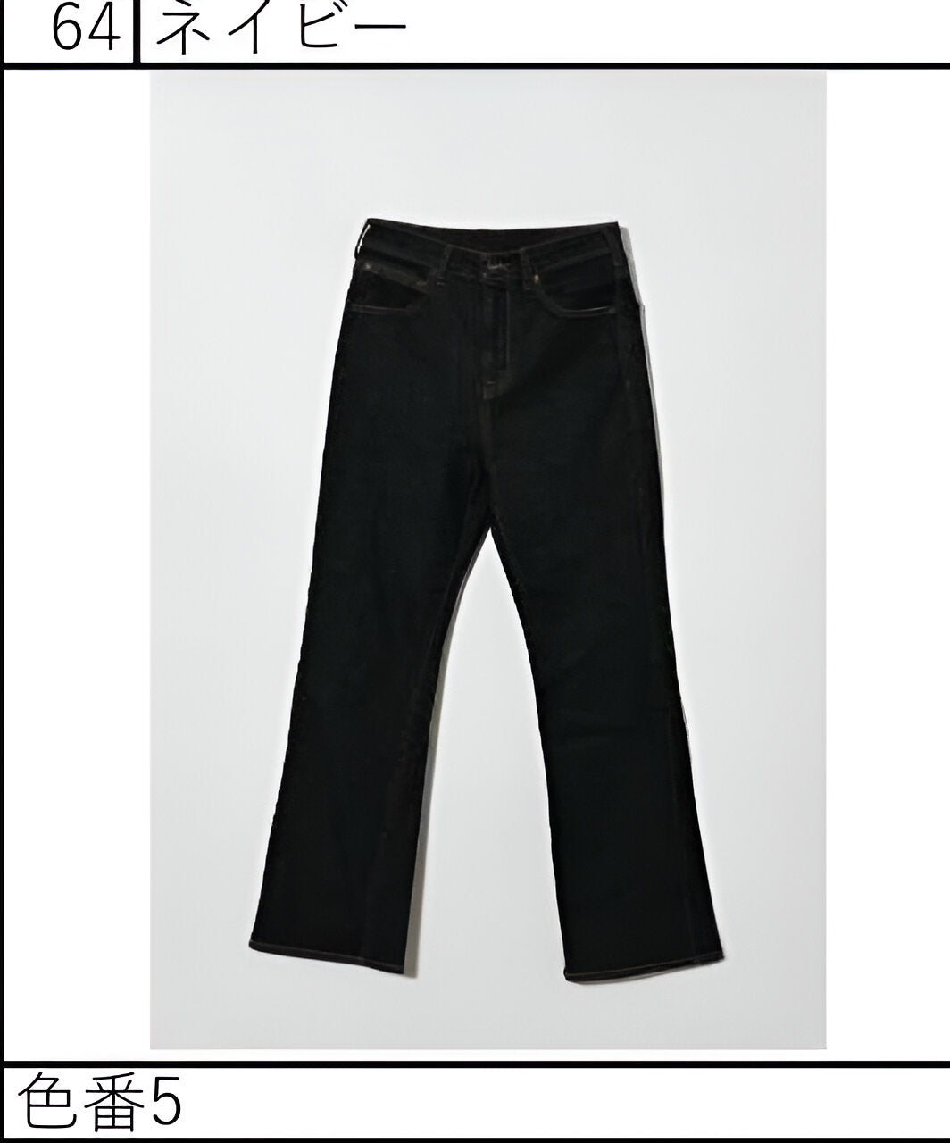 【再入荷予約】【ANGELINA】立体ストレートデニム/26153-9487WE 25223-9487WE