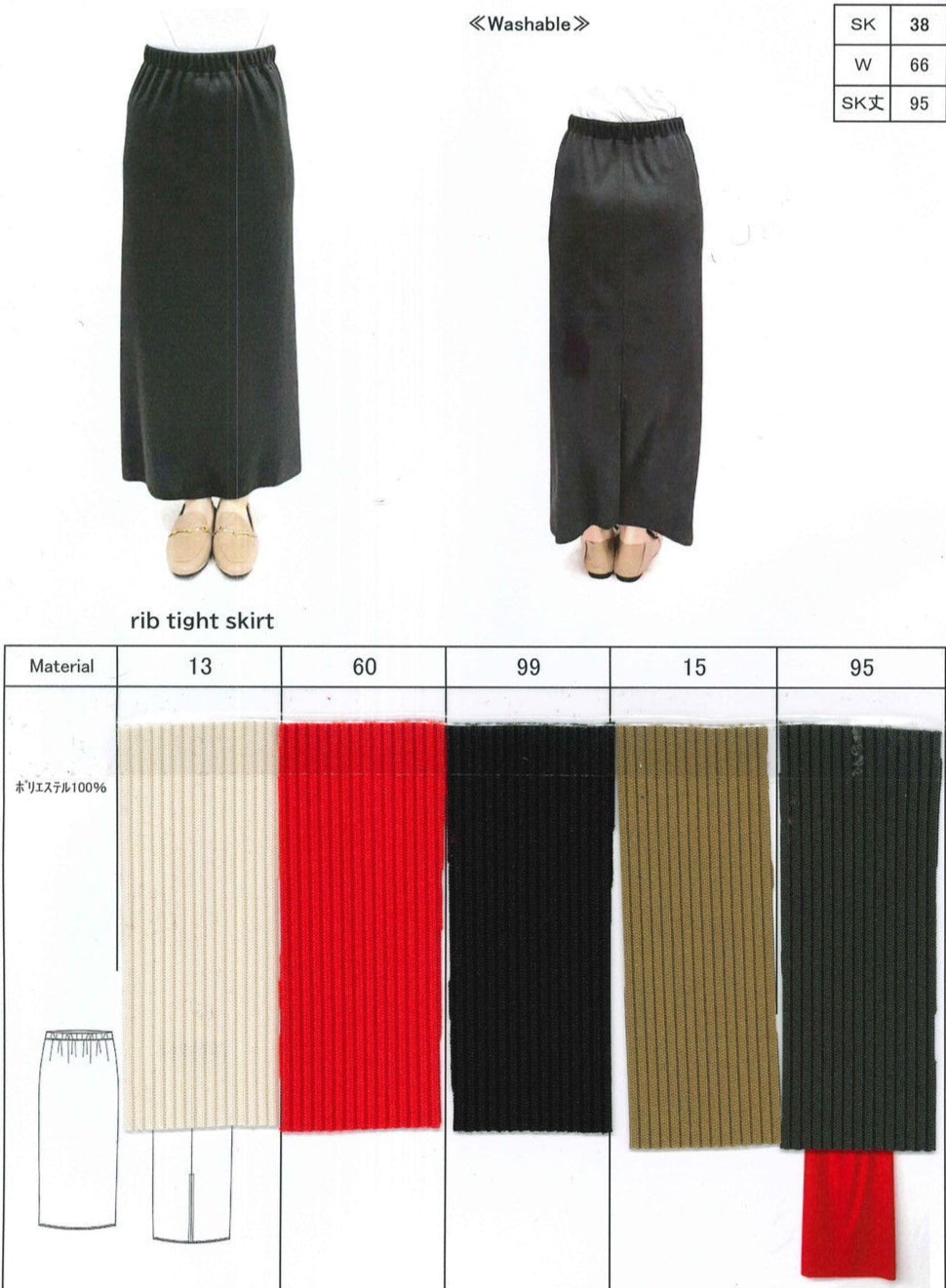 【cafune】リブタイトスカート/535614