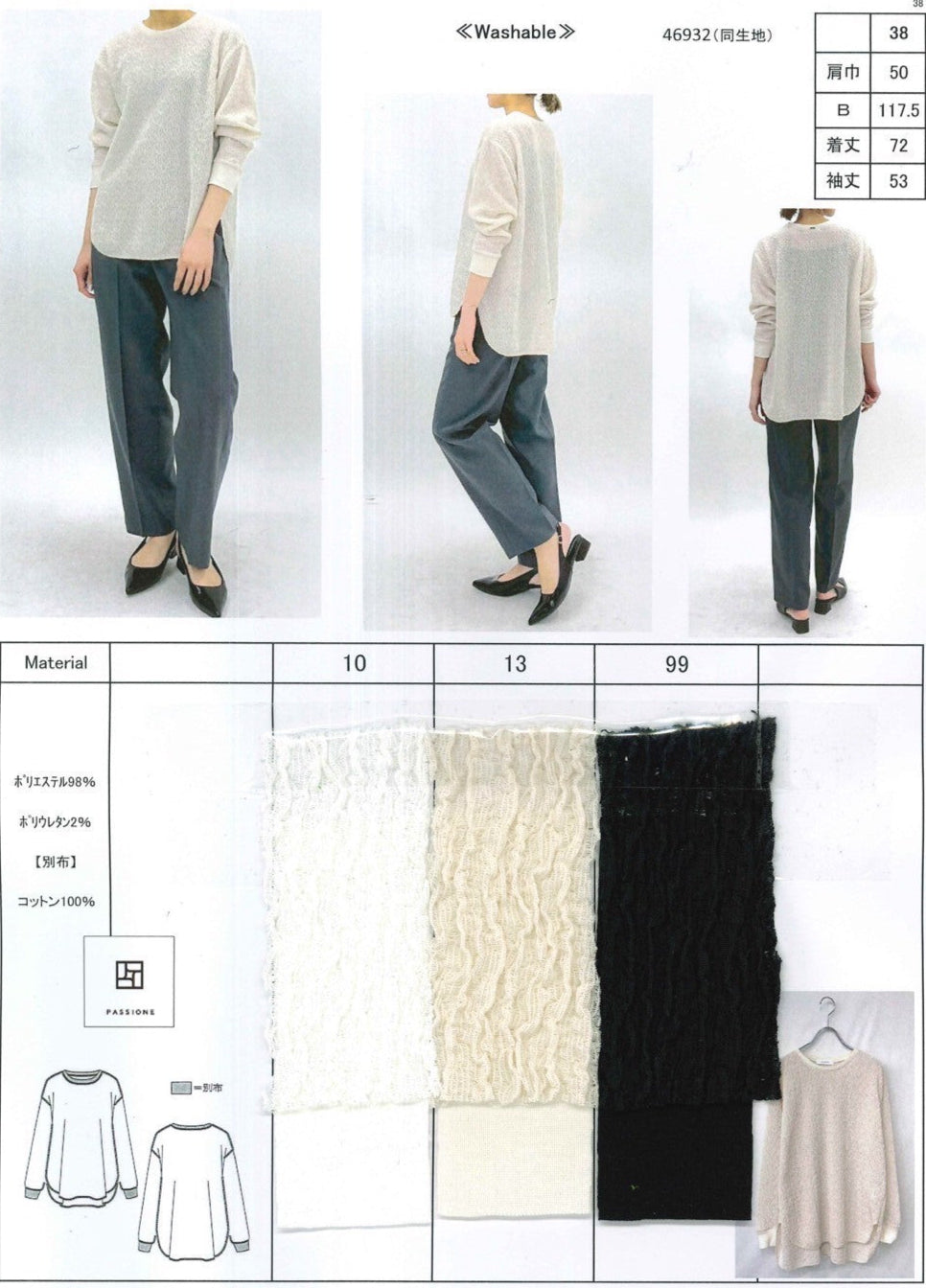 【PASSIONE】楊柳風PO/546931