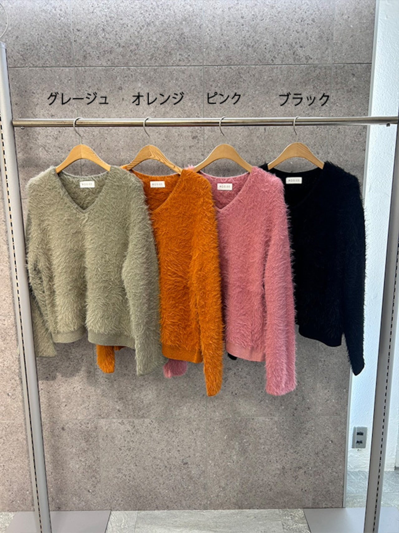 【ROSIEE】ラメ衿Vネックシャギーニット/R791206