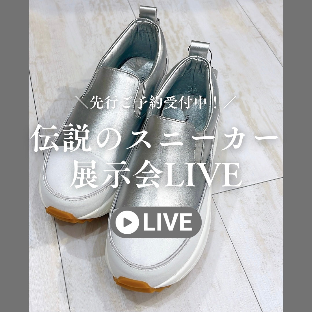 伝説のスニーカー展示会LIVE