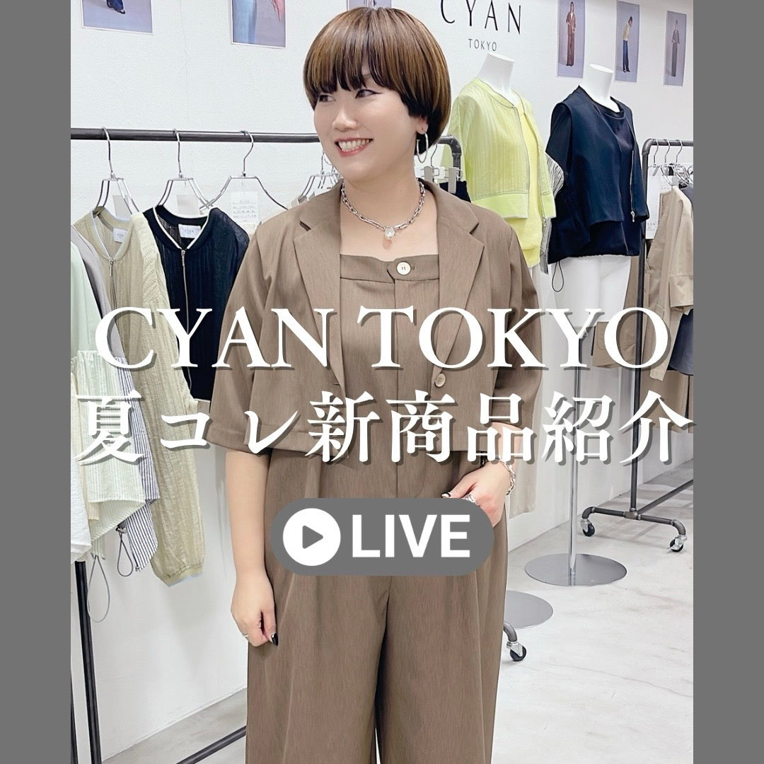 CYAN TOKYO夏コレクション新商品紹介