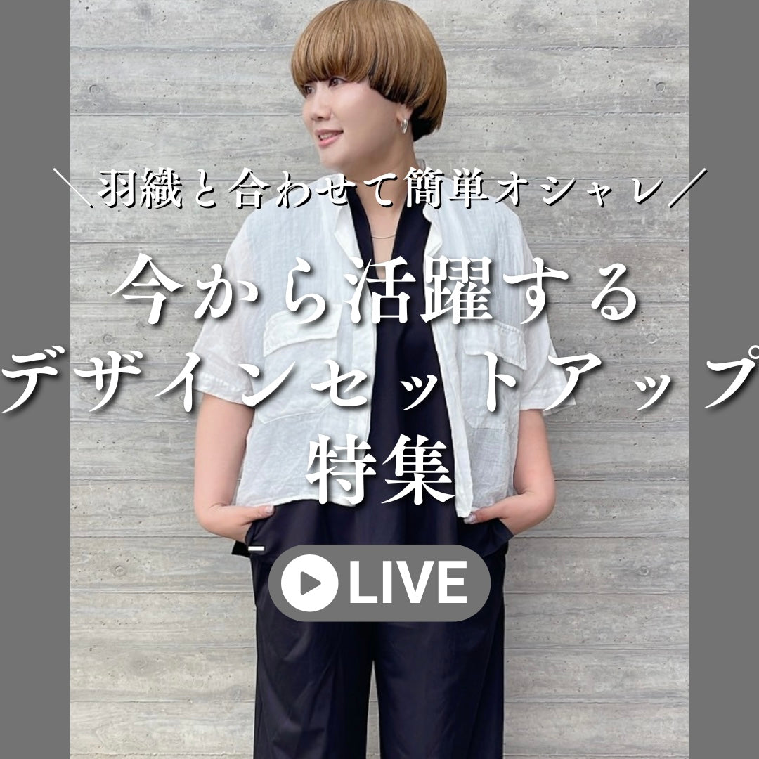 今すぐ活躍するデザインセットアップ特集