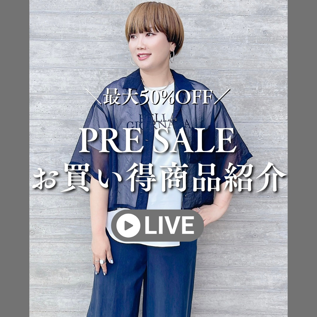 PRE SALEお買い得商品紹介