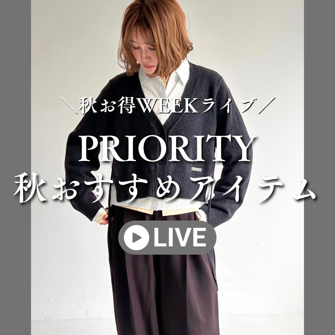 PRIORITY秋おすすめアイテム