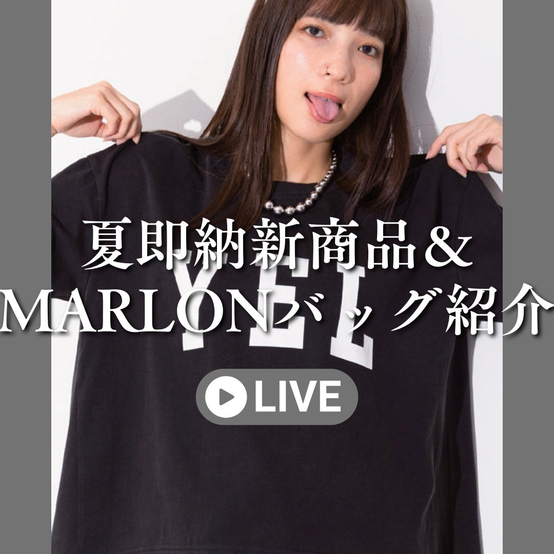 夏即納新作商品&MARLONバッグ紹介