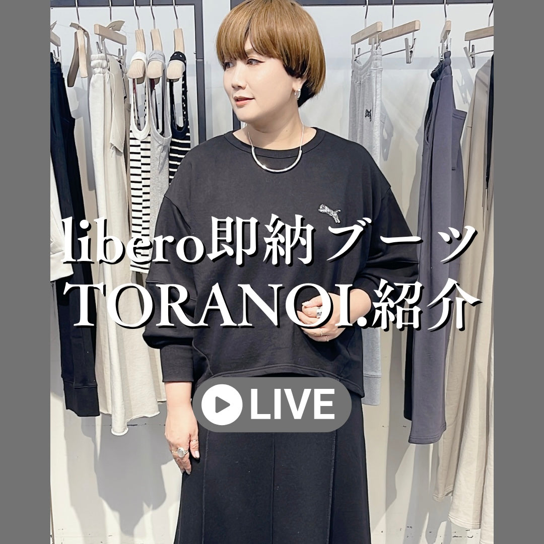 libero即納ブーツ＆新ブランドTORANOI.商品紹介