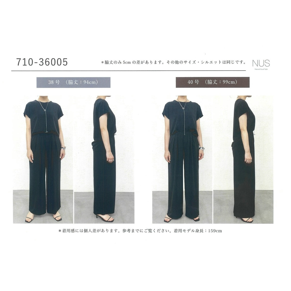 【NUS】ズル美ジョーゼットタックワイドパンツ/710-36005