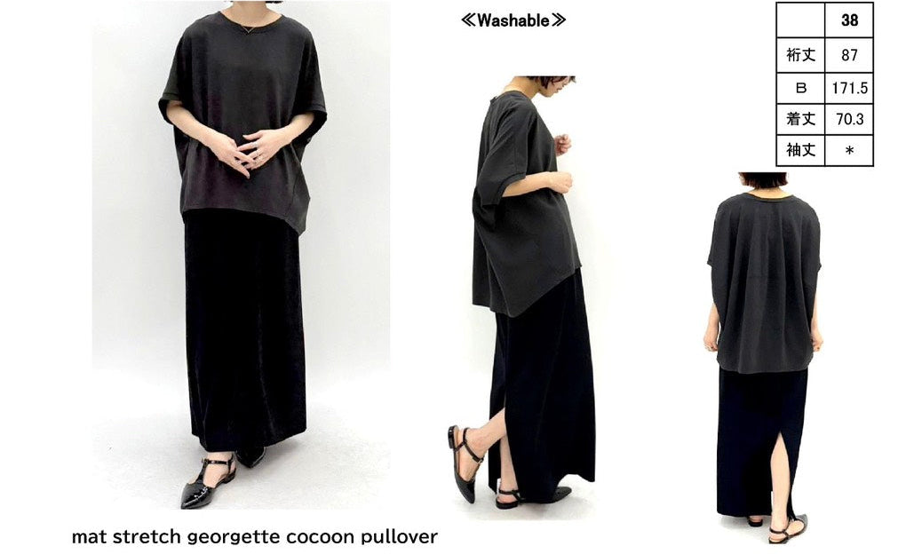 【cafune】マットストレッチジョーゼットコクーンプルオーバー/25904